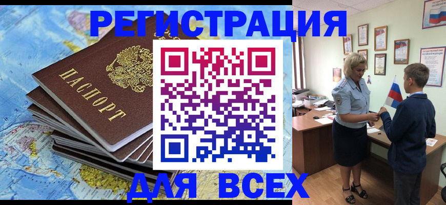 прописка для военкомата в Боготоле