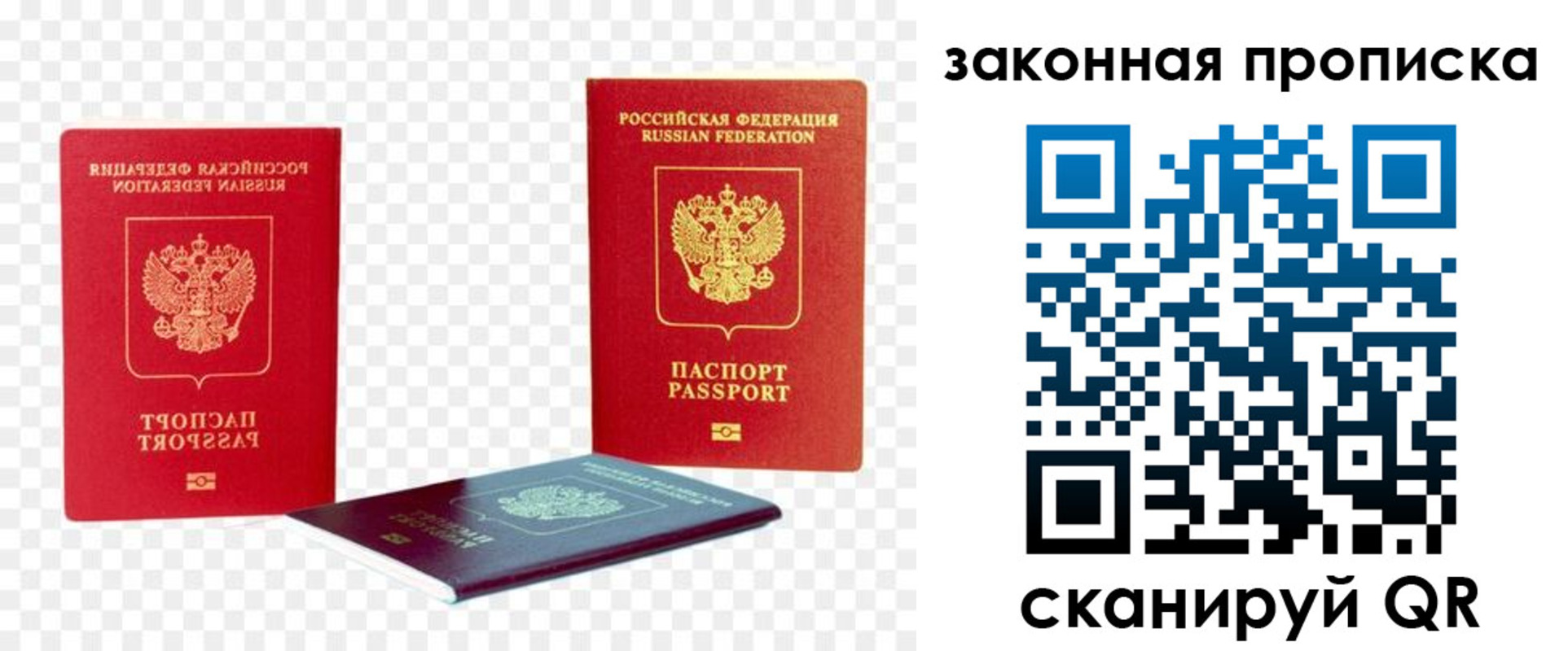 миграционный учет в Боготоле