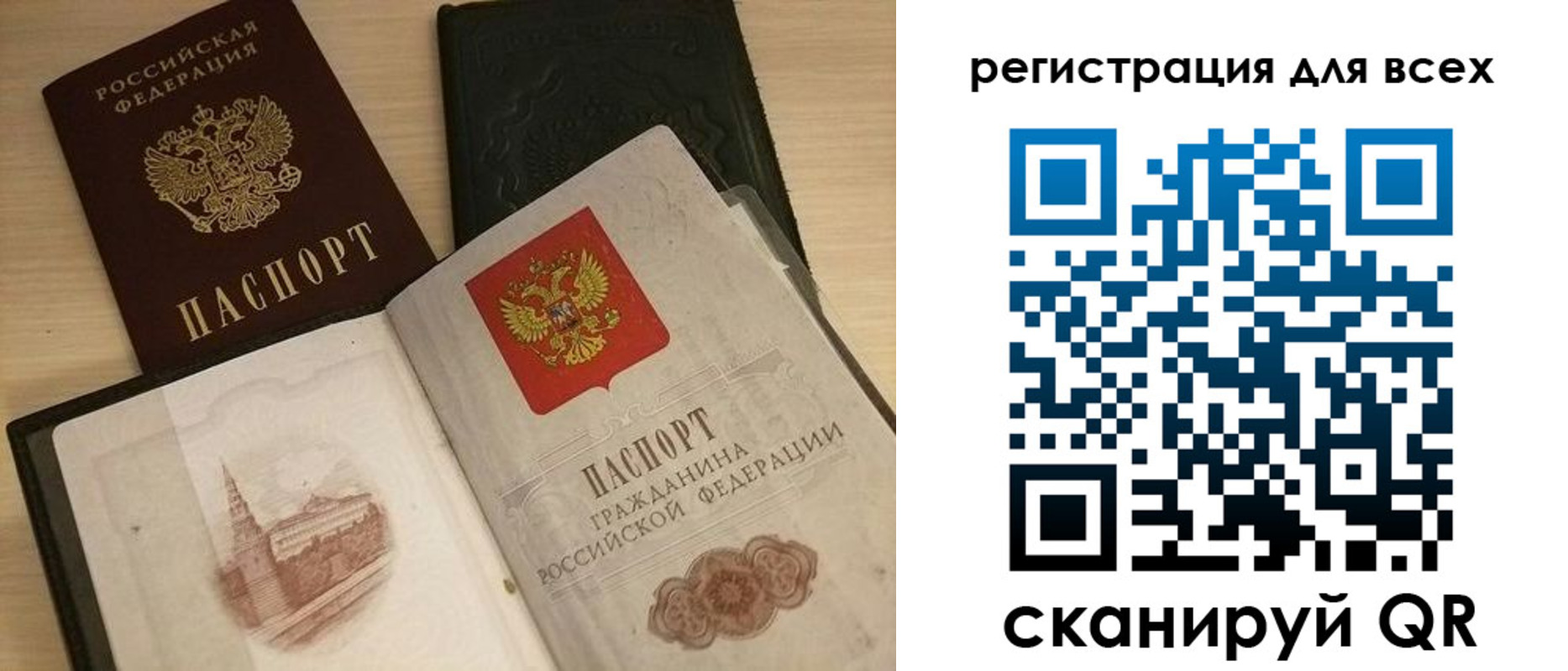 прописка регистрация в Боготоле