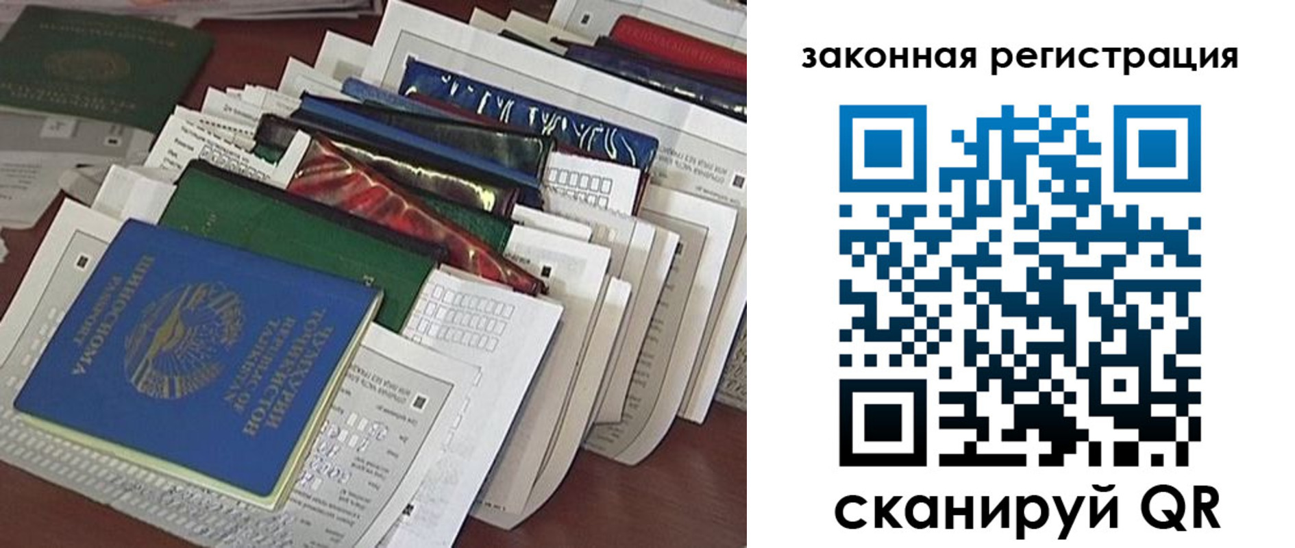 временная регистрация для школы в Боготоле