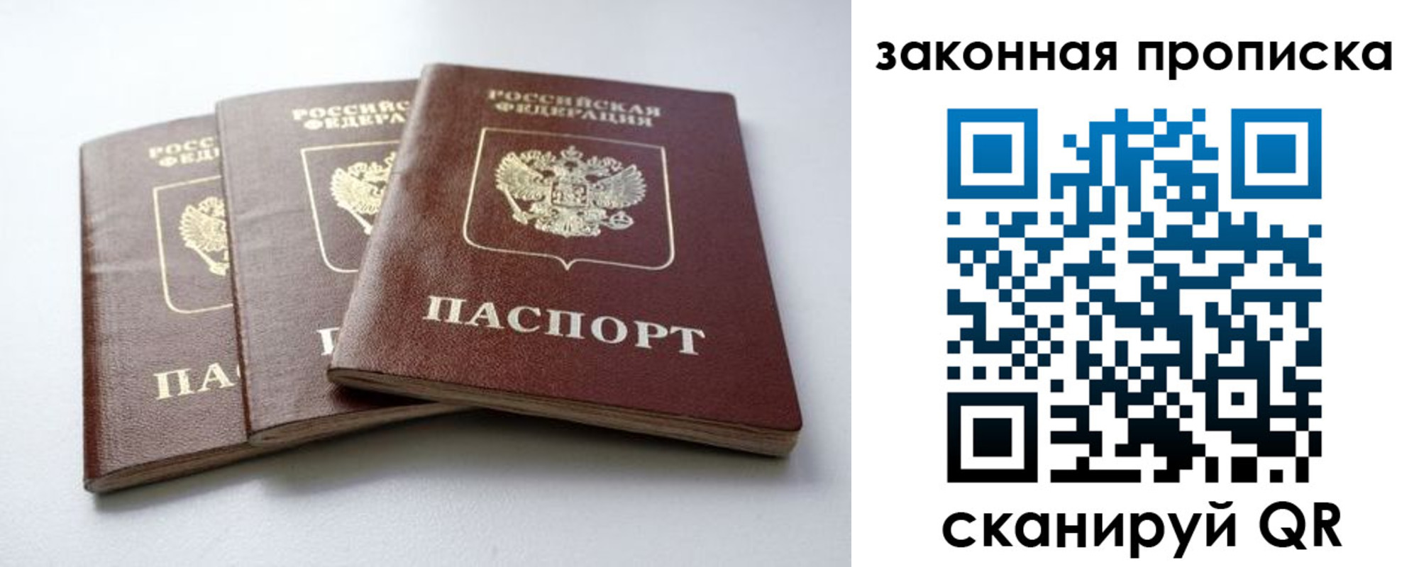 временная регистрация для школы в Боготоле