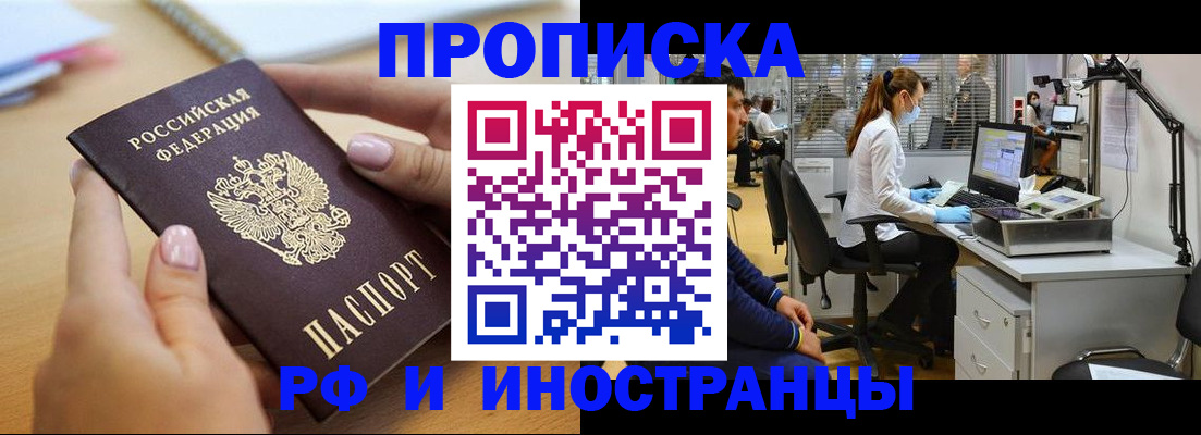прописка регистрация в Боготоле