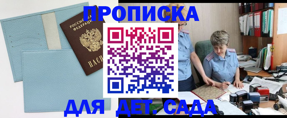 миграционный учет в Боготоле