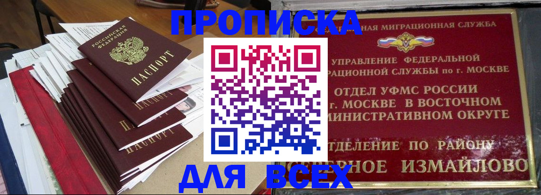 прописка регистрация в Боготоле