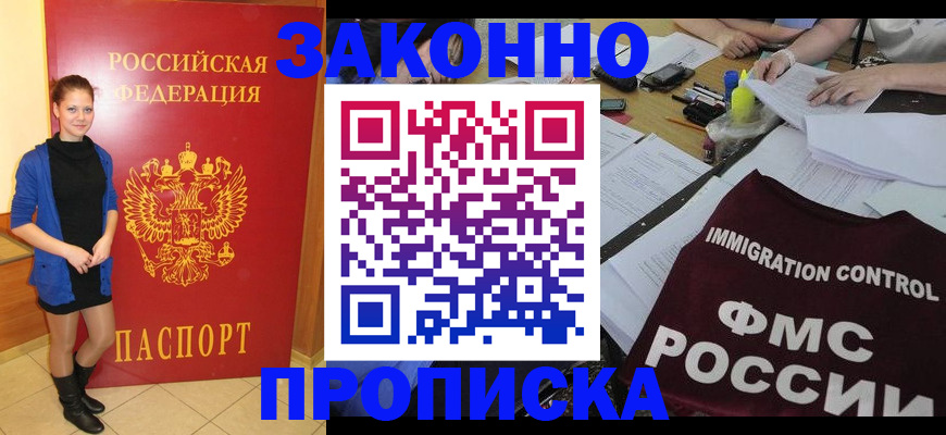 временная регистрация собственник в Боготоле