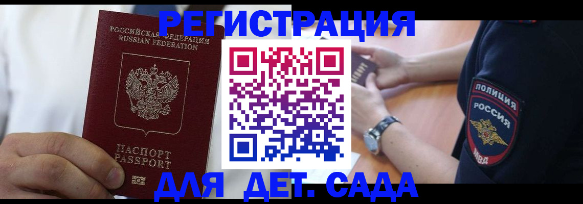 прописка гарантия в Боготоле