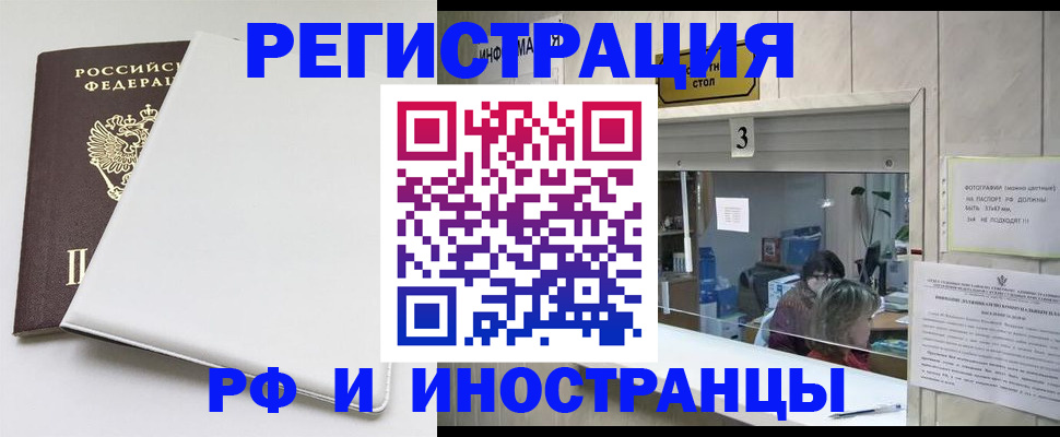 прописка 2025 в Боготоле