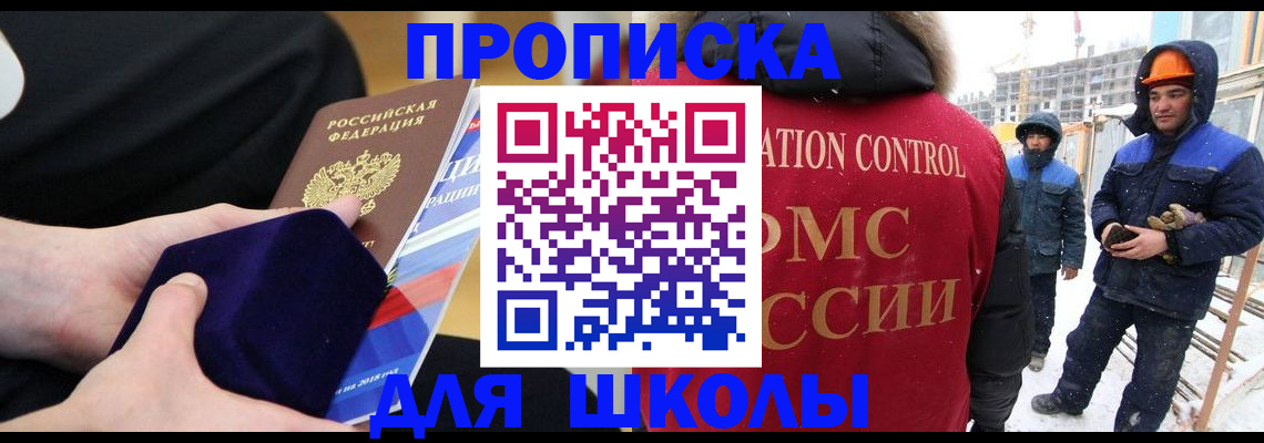 временная регистрация для всех в Боготоле